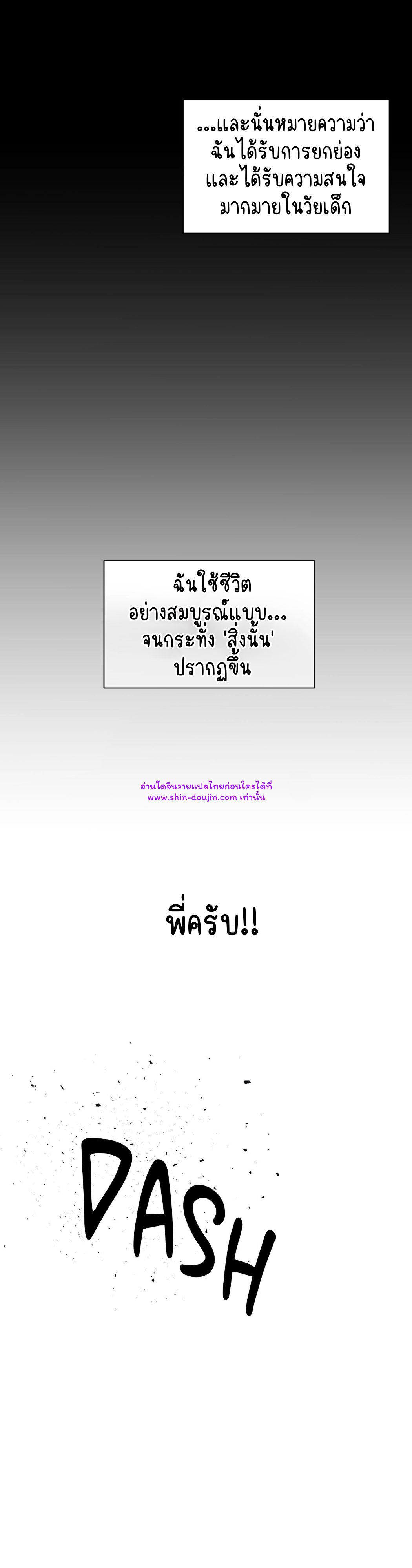 False Awakening EP 0